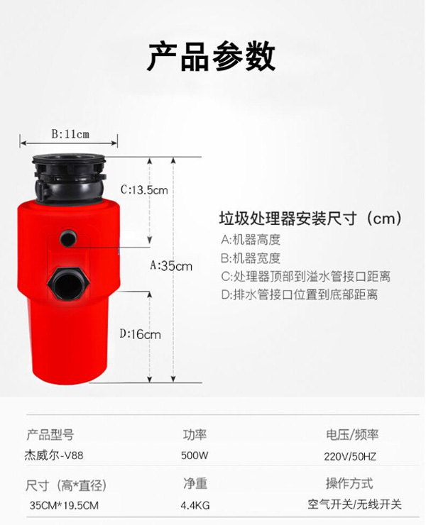 杰威爾廚房垃圾粉碎機(jī)7