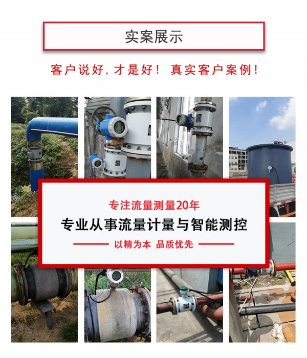 漿液型電磁流量計(jì)新版-副本---副本_04