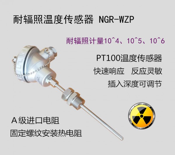 溫度傳感器01