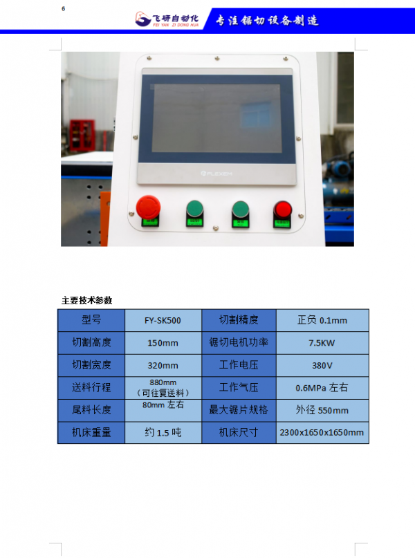 FY500經(jīng)濟款圖片5